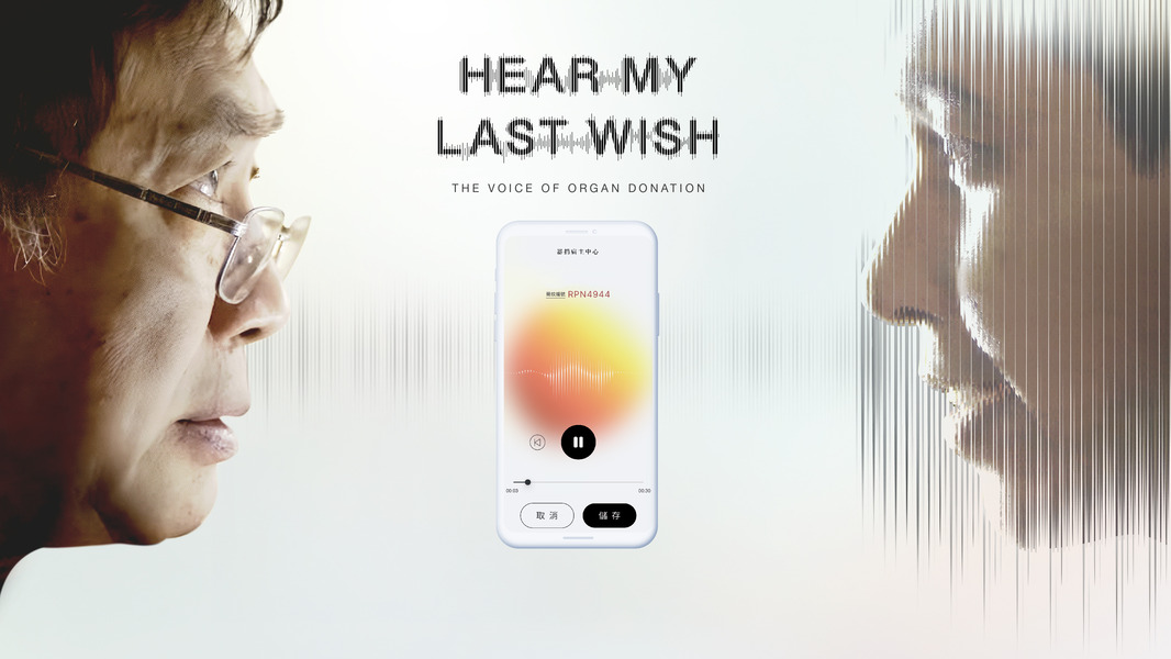 Powerful 'Hear My Last Wish' campaign rethinks the organ donation process