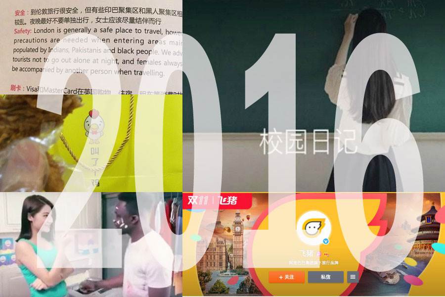 Campaign China's top brand missteps from 2016
