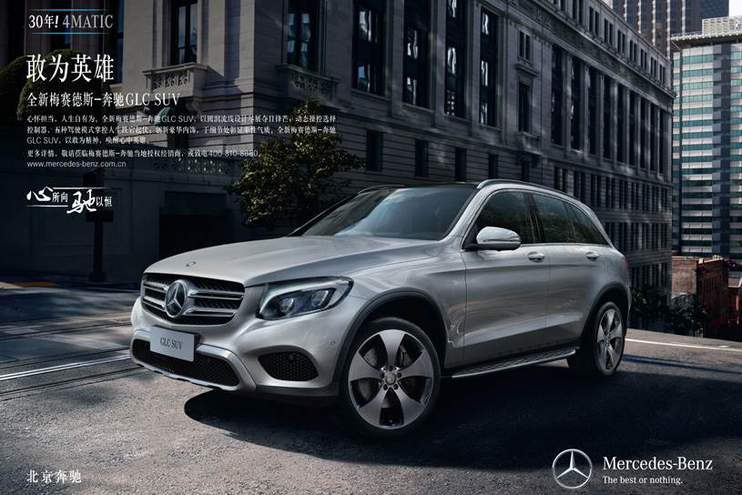 Re-pitch likely for Beijing Mercedes Benz Sales’ US$200m media account