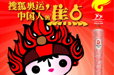 Sohu ad revenue surges