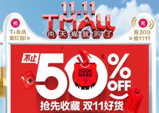 Alibaba softens stance on 'Double-Eleven' trademark battle