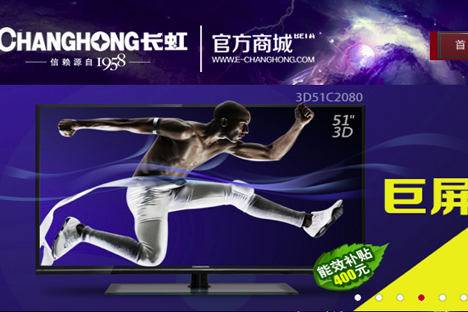 Sichuan Changhong Electric calls creative pitch in China