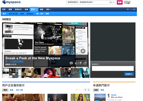 MySpace relaunches again in bid to reverse decline