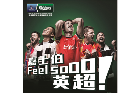 Carlsberg boosts fan engagement with English Premier League