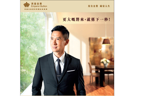 Dentsu uses action-film approach for Emperor Bullion branding campaign