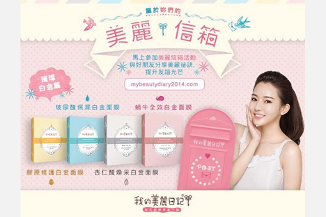 Beauty brand launches mask-by-mail initiative