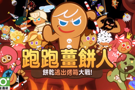 Dentsu K scoops Line Cookie Run mobile game’s creative account