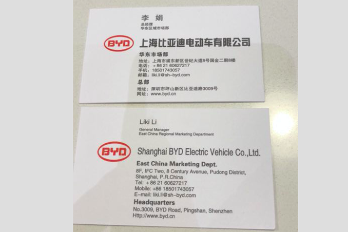 Arsenal and 30 agencies ensnared in alleged BYD fraudulent misrepresentation case