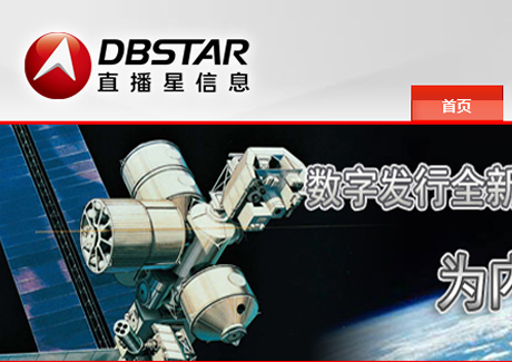 China DBSTAR appoints Incite to handle brand strategy