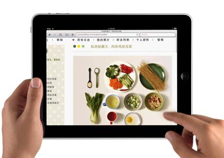 Apple launches Chinese version of ‘iPad is Delicious’