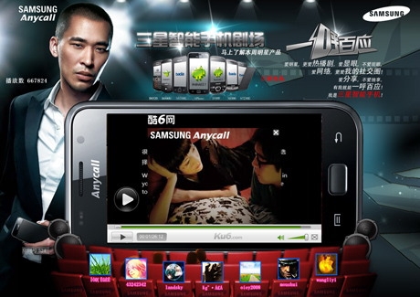 Samsung Anycall introduces four star-studded branded short films in China