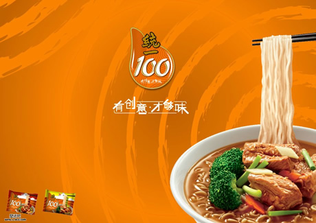 UM China, Tong Liang win Uni-President China OOH media