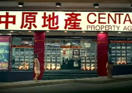 Centaline Property Agency points to fate for new branding TVC in Hong Kong