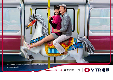 MTR launches TVC for route between Lok Ma Chau, Shenzhen