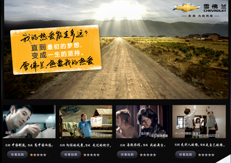 Omnicom and IPG form joint venture to service GM's $1bn global Chevy account