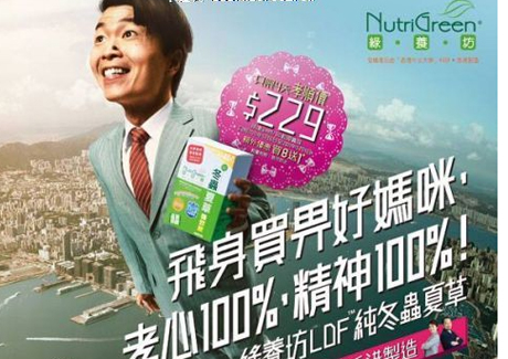 Reckitt Benckiser marketer joins Nutrigreen as GM in HK