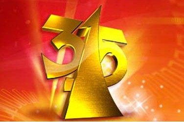 Online finance, e-commerce players at risk in China's '3.15' exposé