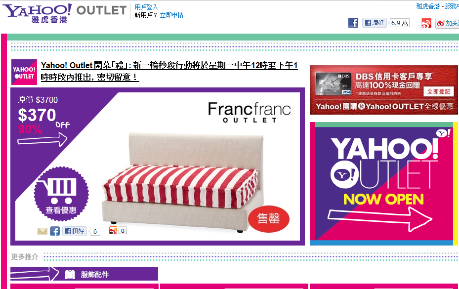 Yahoo launches first online outlet in Hong Kong
