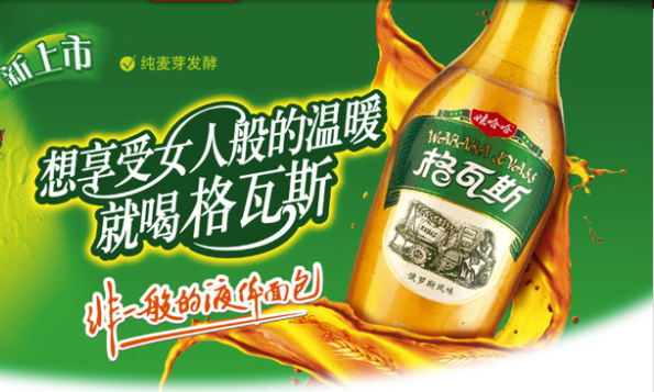 CASE STUDY: How Wahaha made inroads with 'liquid bread'