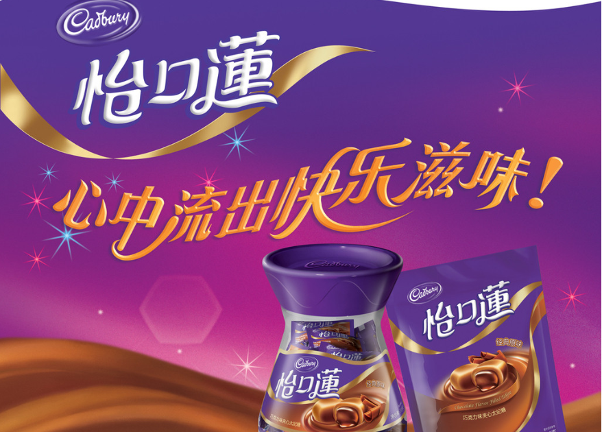 Saatchi & Saatchi Shanghai takes over Cadbury Choclairs account from Ogilvy