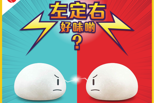 Leo Burnett Hong Kong loses decade-long client Kowloon Dairy to Alchemy