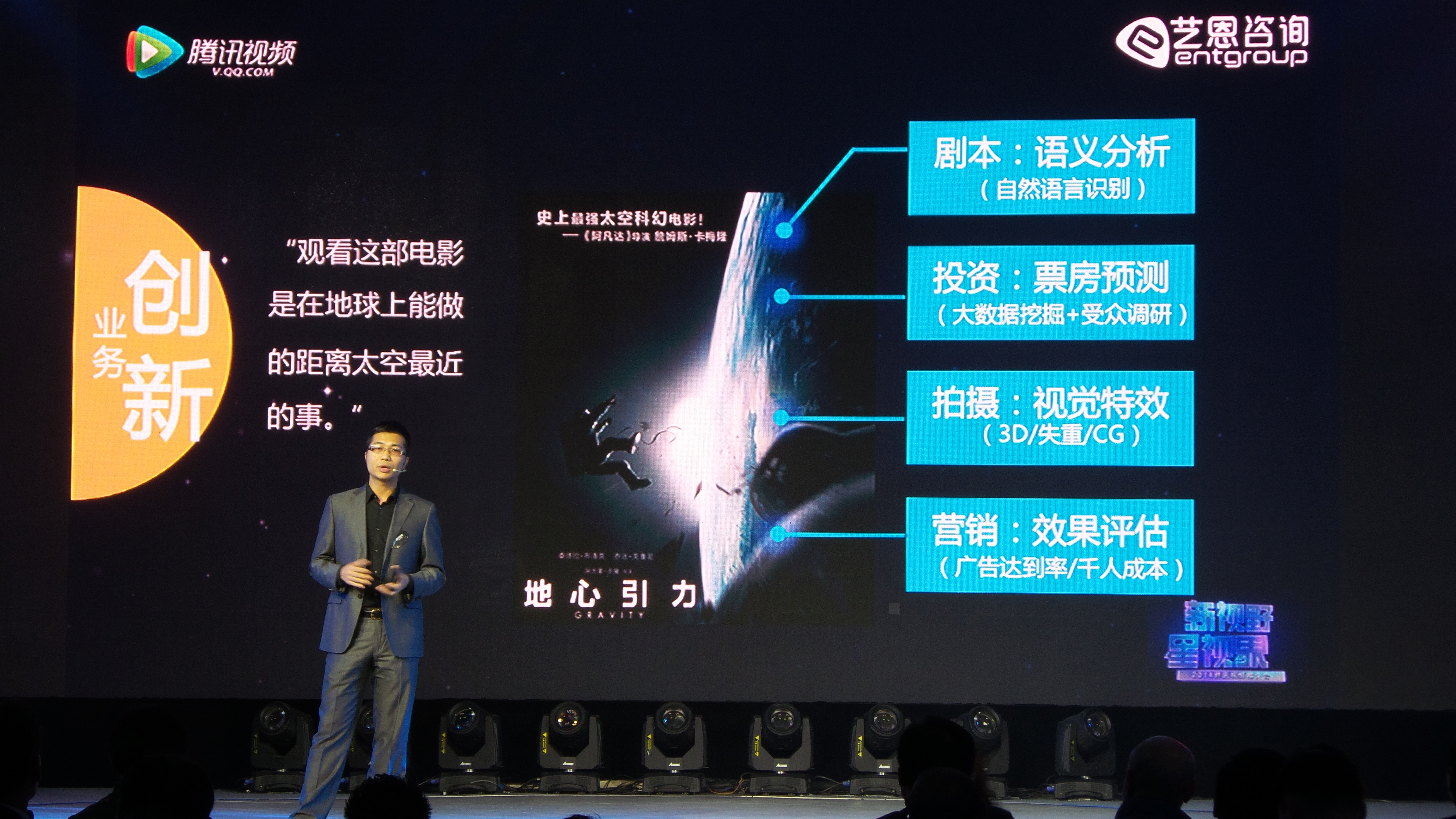 Tencent Video woos advertisers with promise of 'bolder' product placement