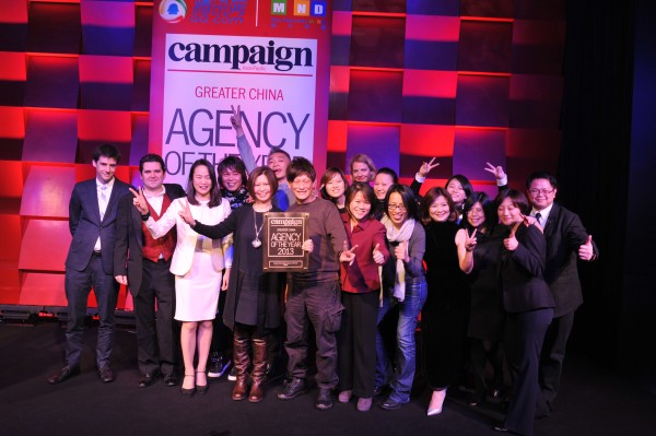 PHOTOS: 2013 Agency of the Year Awards, Greater China