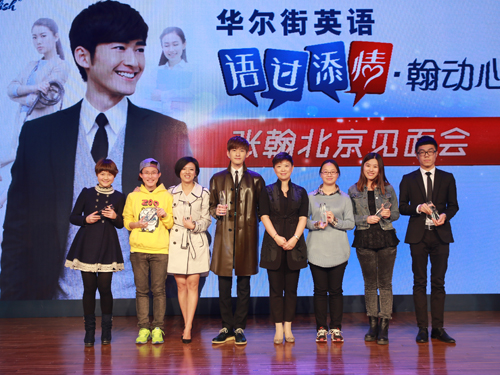 Wall Street English uses celebrity to encourage Chinese students to learn English