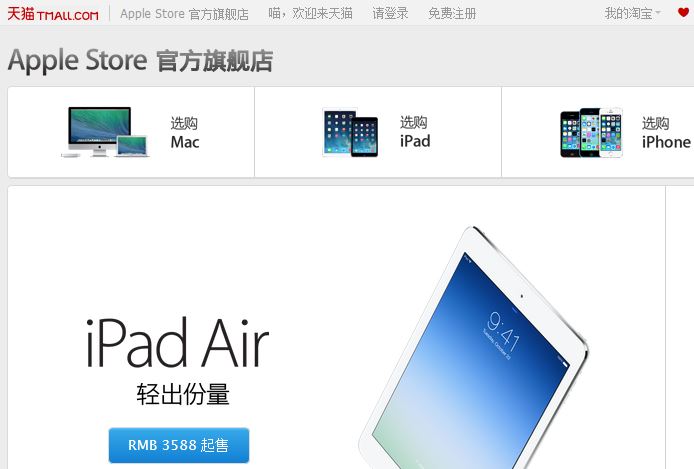 Get at least 5% of your China sales online: GroupM Interaction