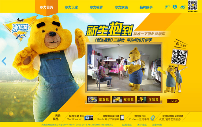 Civilization bags Master Kong bottled-tea brands