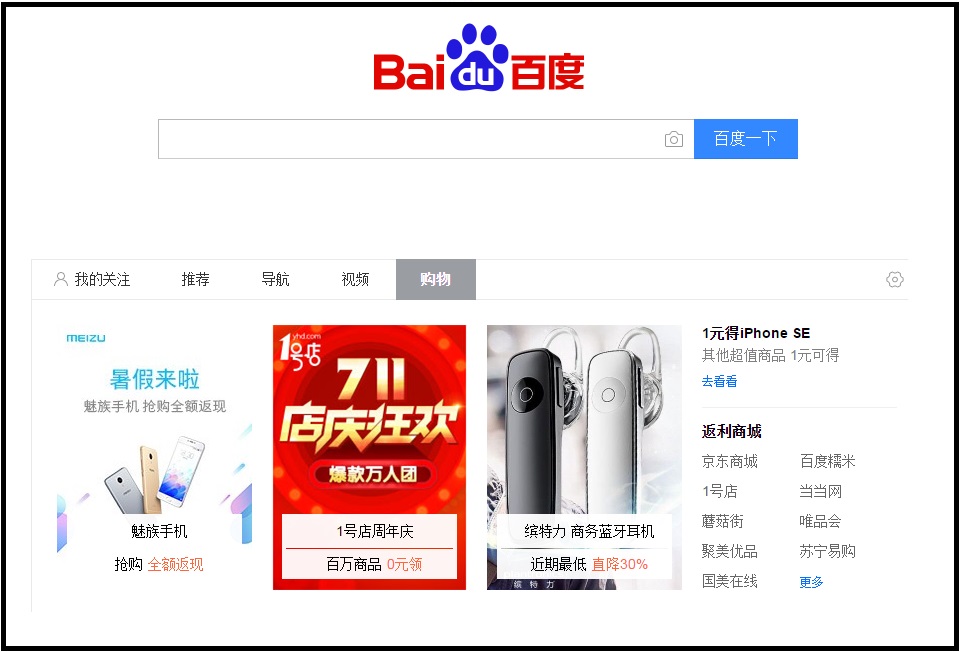 China to require clear labels on paid search results