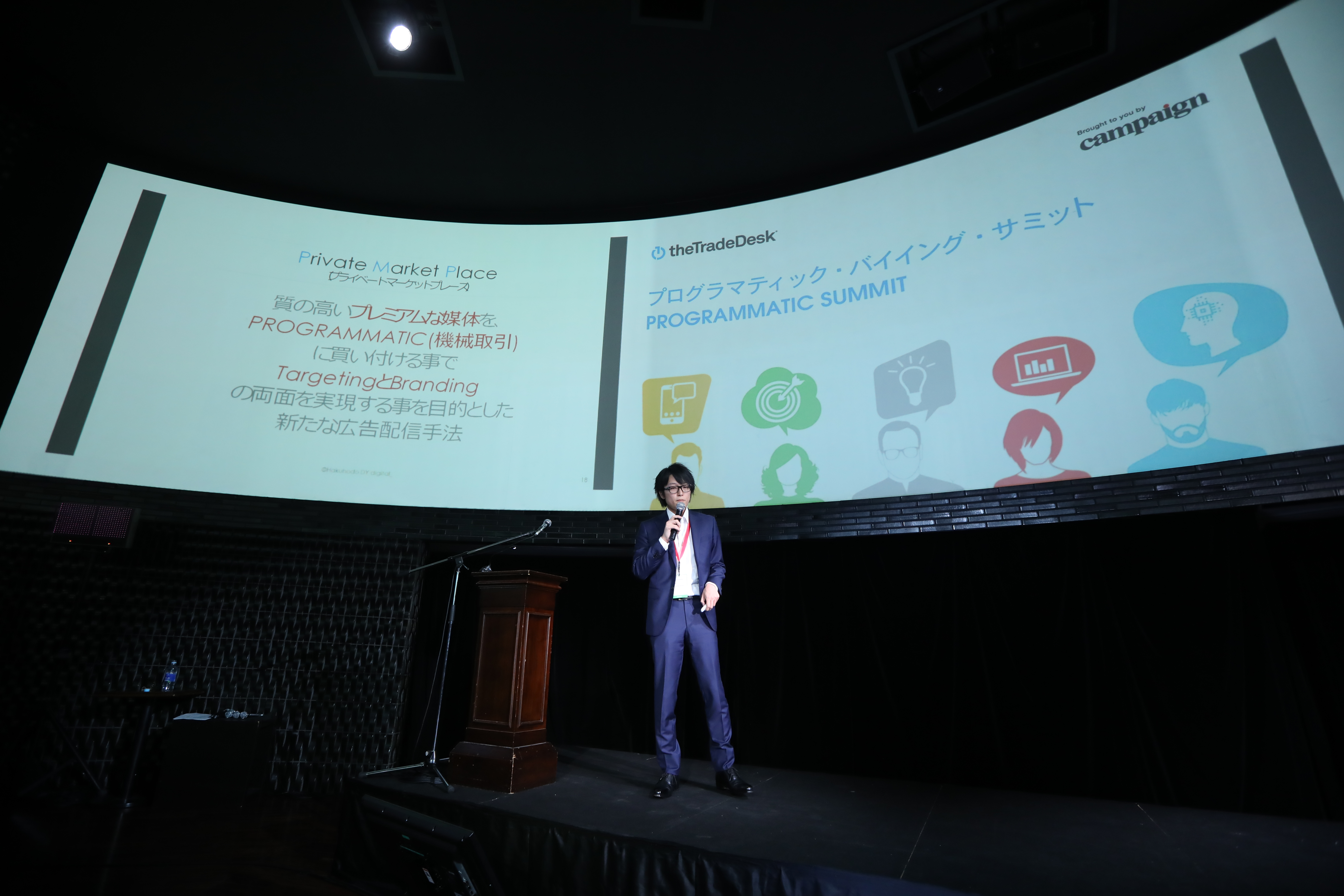 Photos: Programmatic Summit in Tokyo