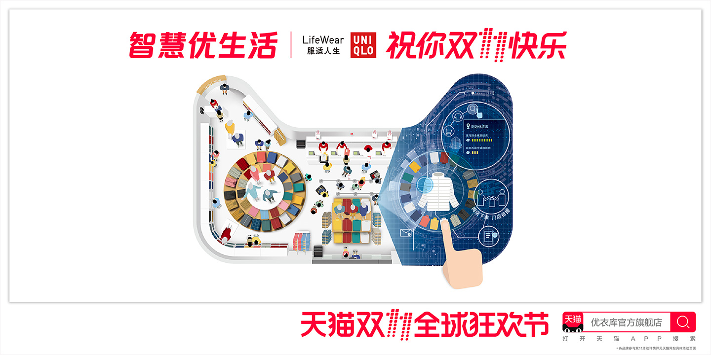 52 favoured merchants get to play with Tmall's cat