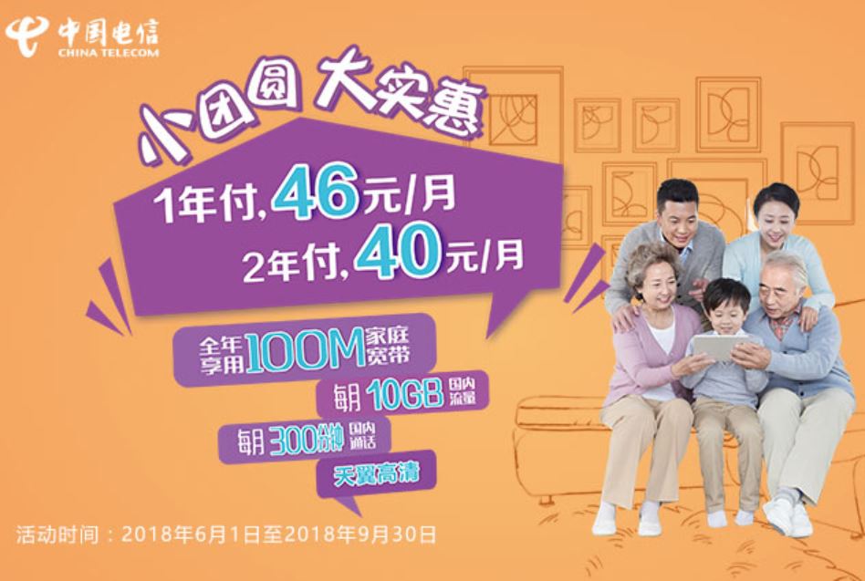 Havas Beijing wins China Telecom’s traditional offline media business