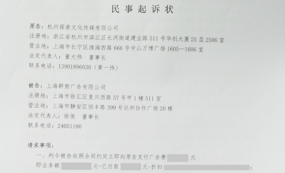 Legal complaint filed in connection with confrontation at GroupM offices