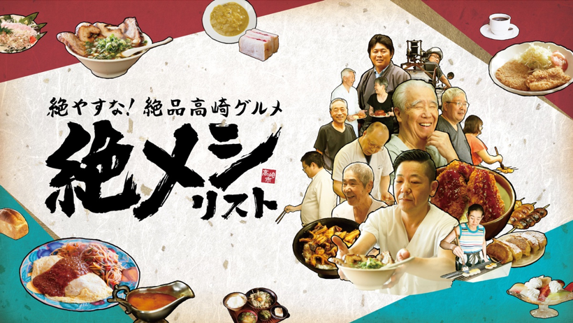 Hakuhodo taps into human emotions with a restaurant list