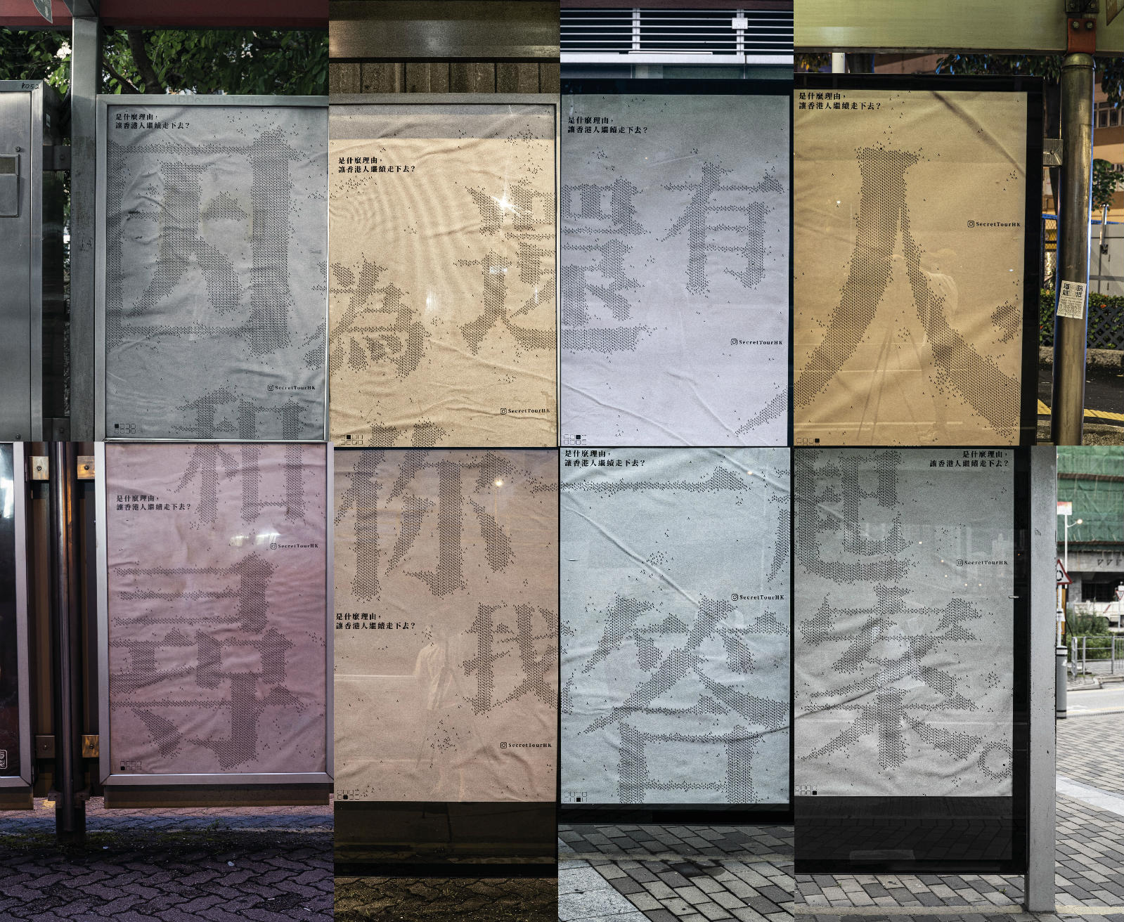 Hong Kong local agency creates cryptic campaign addressing political dispute