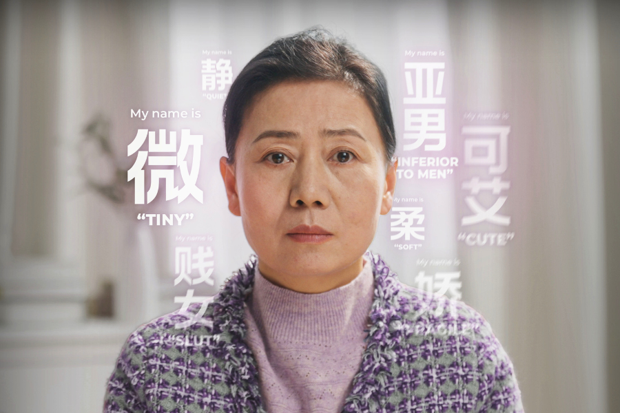 What's in a name? A new campaign explores labels, liberation and legacy