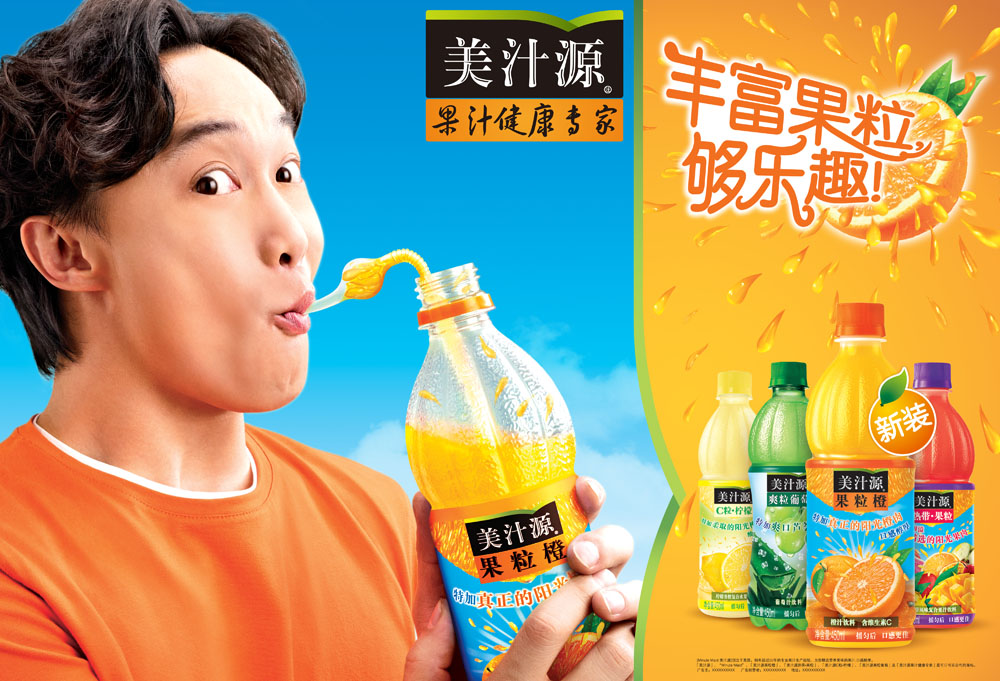 Coca-Cola China calls pitch for Minute Maid Pulpy