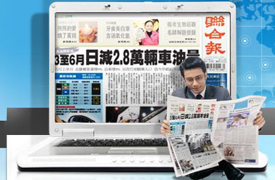 Taiwan's UDN launches personal finance supplement