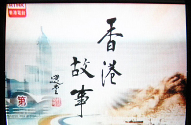 Perspective... Future of press freedom in the hands of RTHK chief