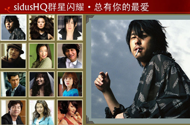 Sohu and SK join forces for new channel