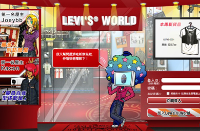 How Levi's won over Chinese youth