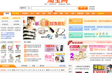 Taobao VP to depart after Alimama merger