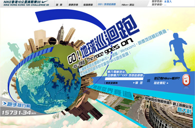 Nike uses Google Earth in virtual running drive