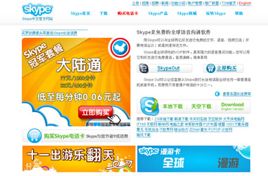 Skype under fire over China censorship claims