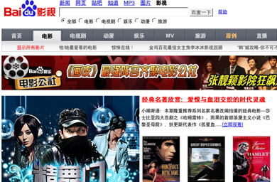 Baidu seeks growth through online TV deal