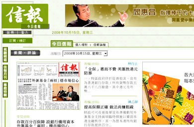 Pixel Media signs HKEJ deal