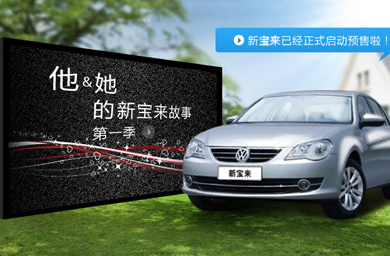 VW launches Bora digital drive