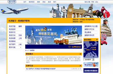 Lufthansa campaigns on Xiaonei